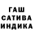 ГАШ Cannabis Jelena Pasjuka