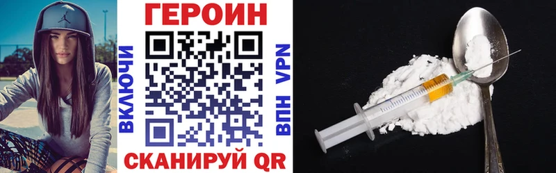 наркошоп Берёзовка ГЕРОИН Heroin