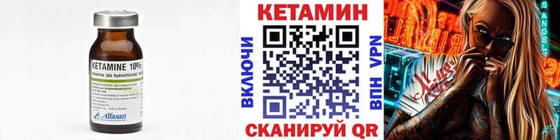 Кетамин VHQ  купить  сайты  МЕГА ONION  Берёзовка 