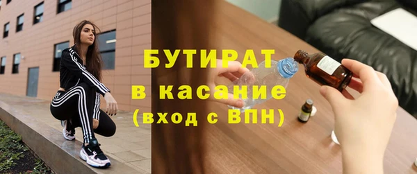 бутират Абдулино