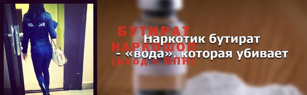 бутират Абдулино