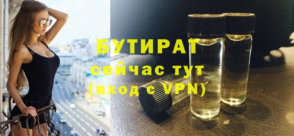 бутират Абдулино