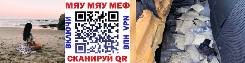 Меф mephedrone  Берёзовка 